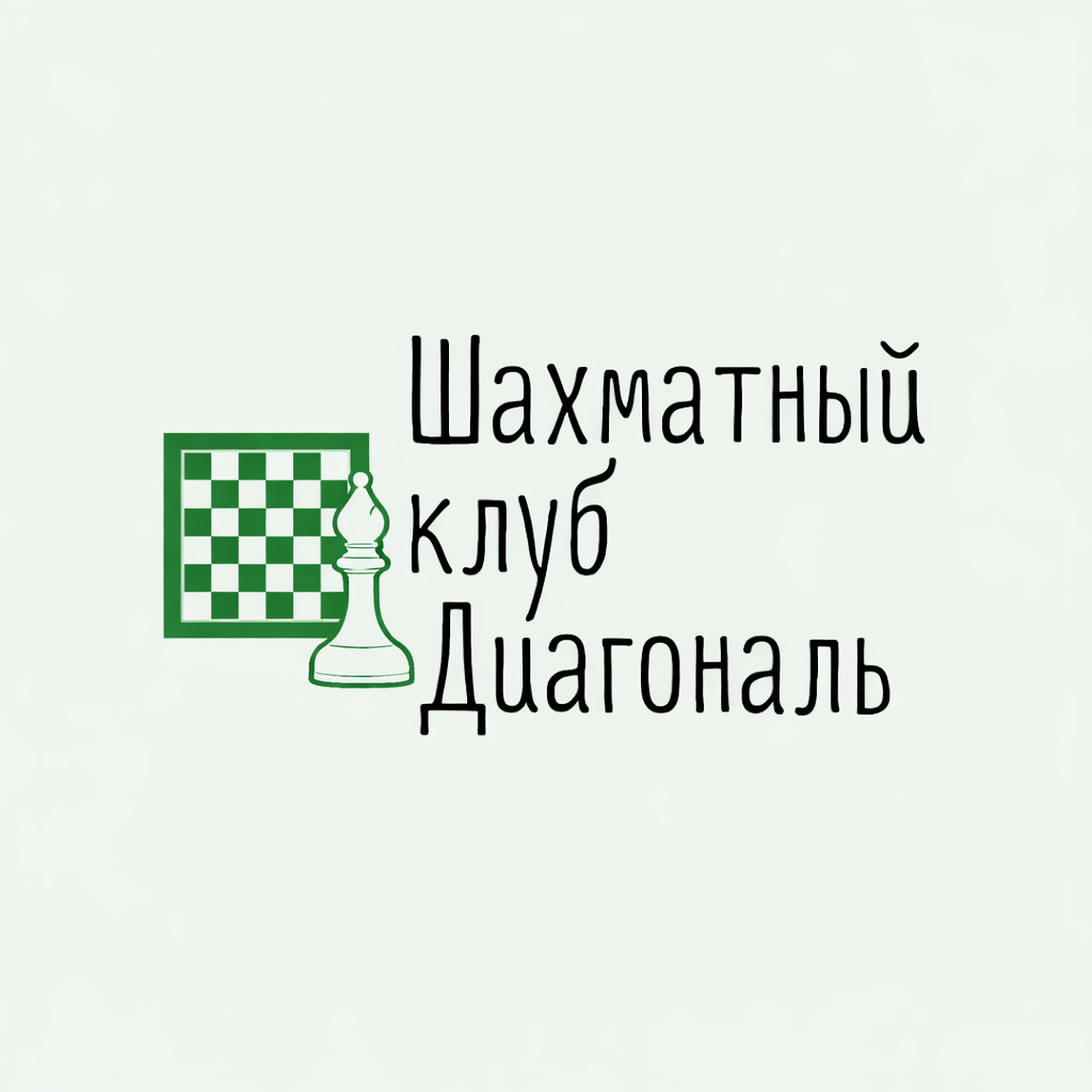 Диагональ